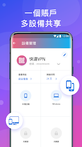 快连vpn应用下载android下载效果预览图